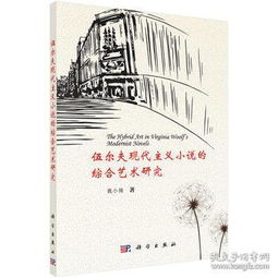 韩国现代主义小说